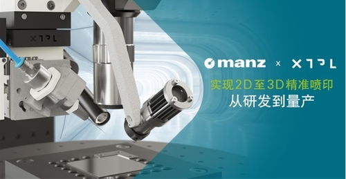 亞智科技攜手XTPL開發(fā)半導(dǎo)體超精細(xì)點膠設(shè)備解決方案
